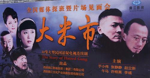 大米市 在线观看,在线观看，揭秘大米市场的风云变幻