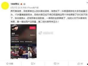 龙岩抖音爆料事件真相视频,真相与真相背后的真相