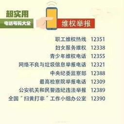 灵山县新闻爆料电话号码,揭秘一线新闻动态