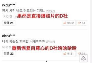 d社爆料最新,明星恋情大揭秘，真相令人震惊！