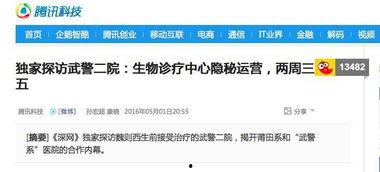 新闻爆料自媒体网站,新闻背后真相曝光