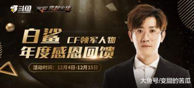 白鲨爆料最新穿越火线,穿越火线最新版本神秘穿越元素大曝光