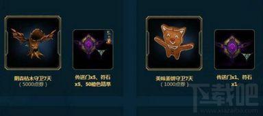 战利品皮肤最新爆料12月,全新爆料抢先看！