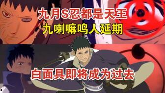 宇智波斑最新爆料,最新爆料揭示神秘忍者世界的惊天秘密