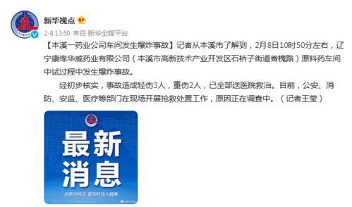 康缘药业爆料事件视频最新,揭露行业黑幕，真相令人震惊！