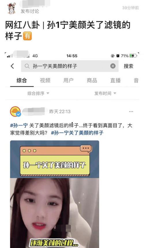 真实爆料孙一宁视频在线观看,揭秘背后惊人真相