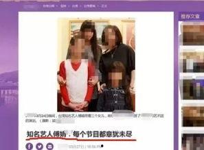 奥乐姐在电台爆料视频,揭秘娱乐圈惊人内幕