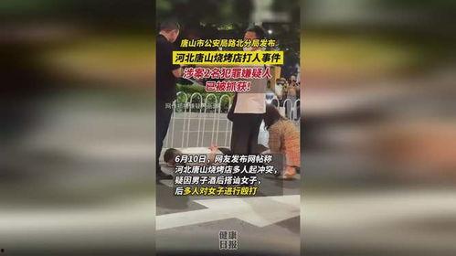 唐山女士爆料新闻事件,揭开新闻事件背后惊人真相