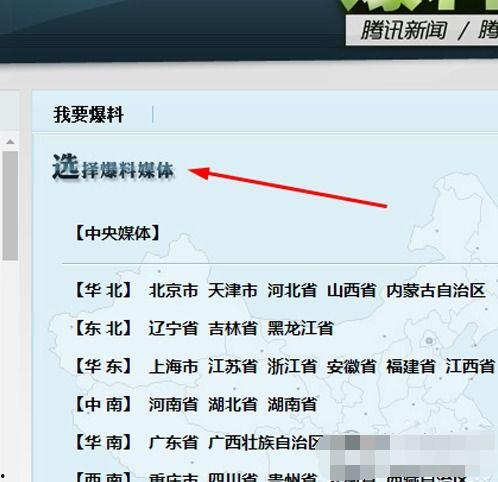 输入新闻爆料怎么弄,【突发！XX事件引发社会关注】