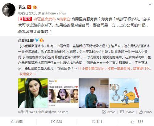 娱乐圈爆料料,揭秘明星背后的惊人真相！