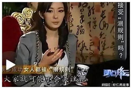 娱乐圈陪睡爆料,真相与反思