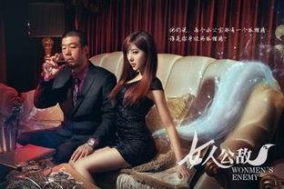 女人公敌全集在线观看,揭秘女性命运与抗争的史诗巨著