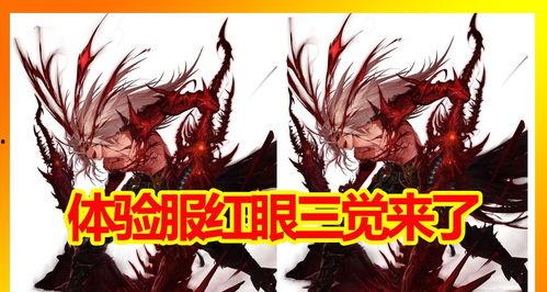 红眼三觉爆料视频,带你领略视觉、听觉、触觉的极致体验