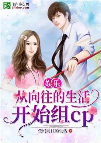 导演吃瓜带货小说免费阅读,揭秘小说界背后的秘密与商机