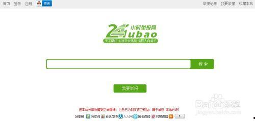 如何新闻爆料举报骗子,携手共筑诚信防线——新闻爆料举报骗子行动纪实