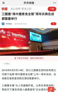 四川天天爆料新闻网官网,聚焦热点，解码民生