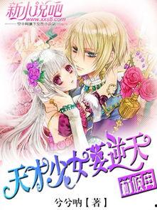 天才少女 在线观看