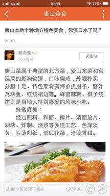 唐山本地人爆料新闻,最新热点事件追踪