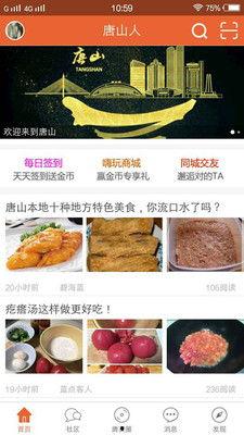 唐山本地人爆料新闻,最新热点事件追踪