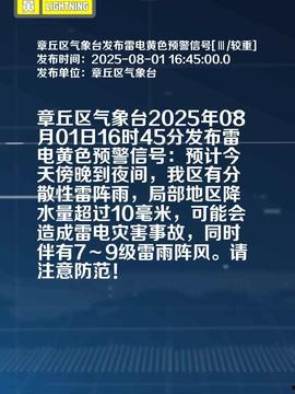 章丘头条最新爆料,重大事件背后真相揭晓！