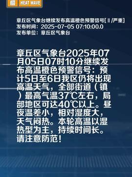 章丘头条最新爆料,重大事件背后真相揭晓！