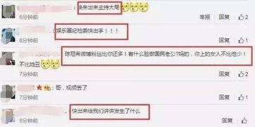 天涯爆料娱乐圈八卦