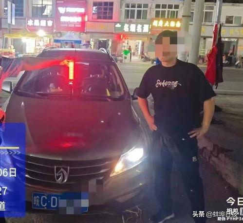 蚌埠爆料交警事件视频播放,真相与争议交织