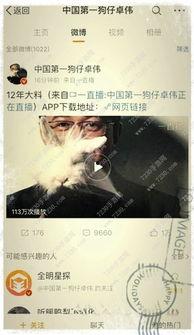 卓伟去年爆料视频,娱乐圈惊人内幕大曝光