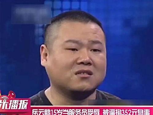 岳云鹏爆料大象视频,揭秘娱乐圈幕后真相