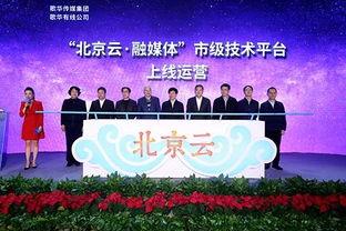 北京市新闻爆料平台