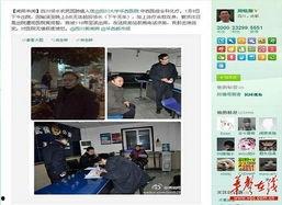 网络新闻爆料者