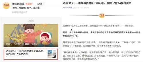 网络新闻爆料者