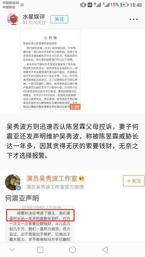 网络新闻爆料者