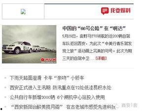 德阳新闻网爆料热线电话,倾听民声，守护正义