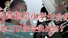 小学生获奖爆料视频大全,童真闪耀，荣誉满载