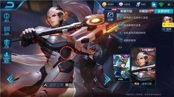 韩信新皮肤爆料最新版,神秘战神降临，战意盎然！