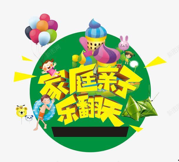 亲子爆料视频素材,温馨爆笑视频集锦