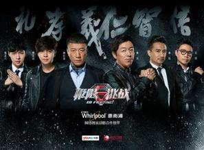 极限挑战二 在线观看