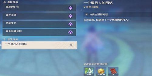 原神枫丹爆料视频大全