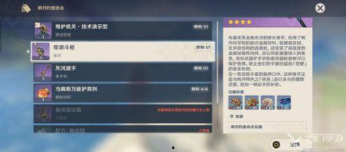 原神枫丹爆料视频大全