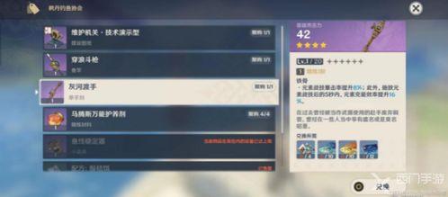 原神枫丹爆料视频大全