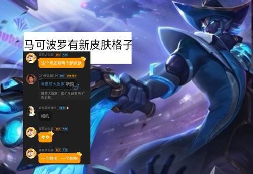 马可波罗皮肤最新爆料汇总,神秘元素与东方风情交织