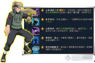 火影ol最新忍者爆料,神秘忍者即将登场，实力与颜值并存！