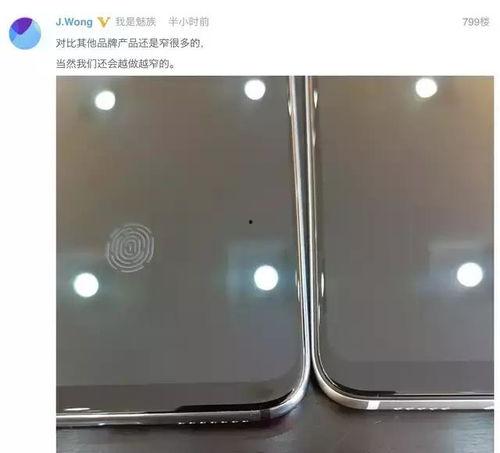 魅族社区最新爆料,新一代旗舰机细节曝光，性能与设计双升级