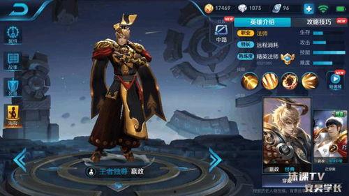 嬴政出装2024最新爆料,揭秘嬴政强势崛起的秘密武器