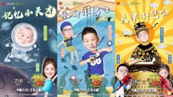 了不起的孩子在线观看,在线观看，见证成长奇迹