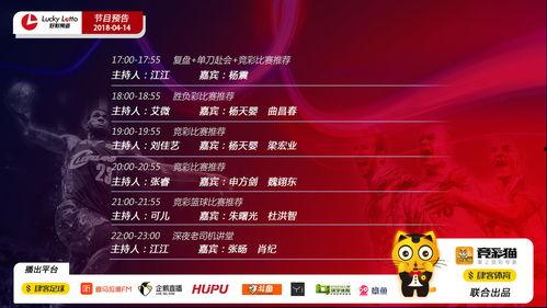 娱乐频道大爆料节目表,揭秘热门节目幕后故事