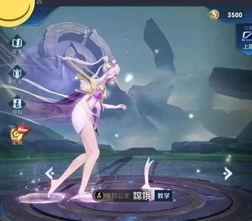 嫦娥重做爆料视频,揭秘全新技能与视觉盛宴