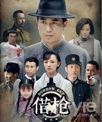 电视剧借枪在线观看,谍影重重，生死较量