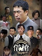 电视剧借枪在线观看,谍影重重，生死较量